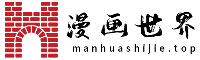 九妖动漫